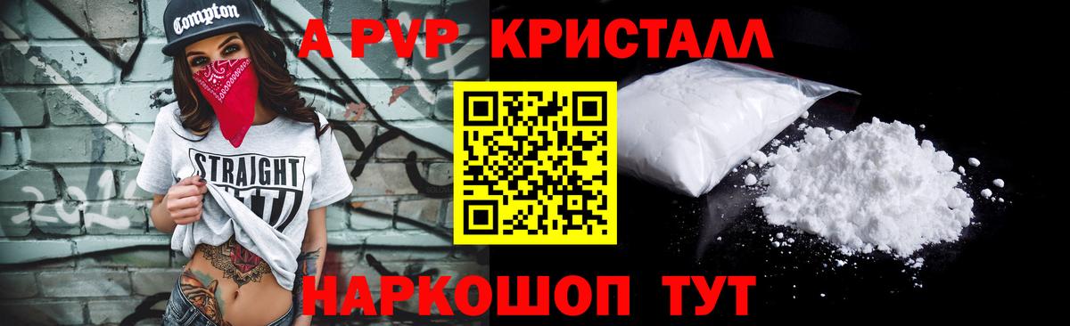Волгоград  Alpha PVP VHQ  Alpha PVP крисы CK  Вход с VPN 