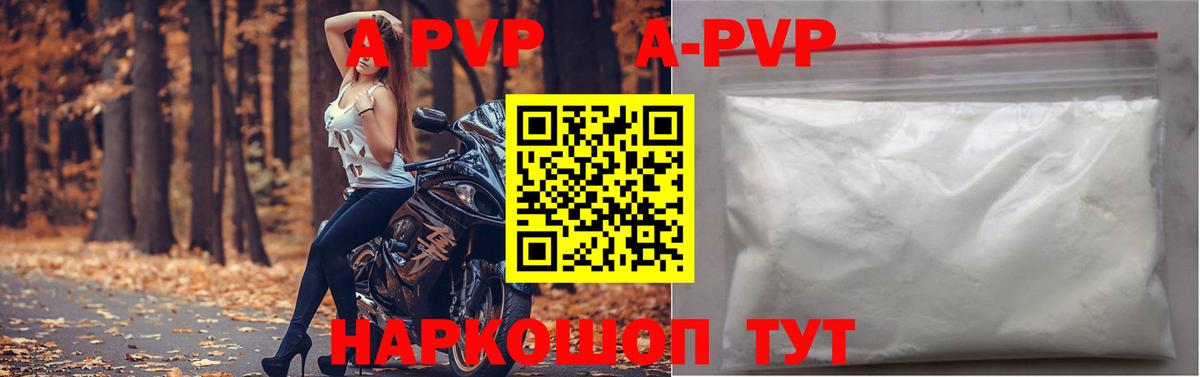 А ПВП VHQ Волгоград