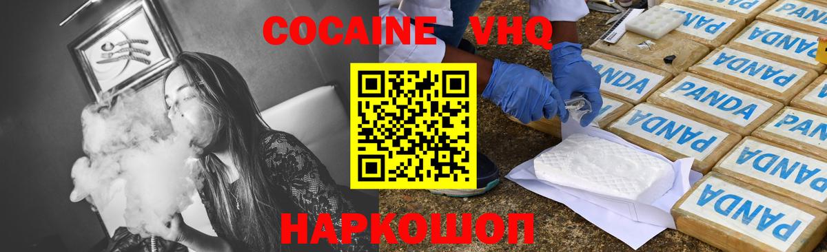 COCAIN Эквадор  Вход с VPN  КОКАИН  КОКАИН Боливия  Волгоград 
