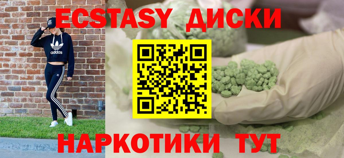 ЭКСТАЗИ бентли  Вход с VPN  Экстази 280мг  Ecstasy  Волгоград 