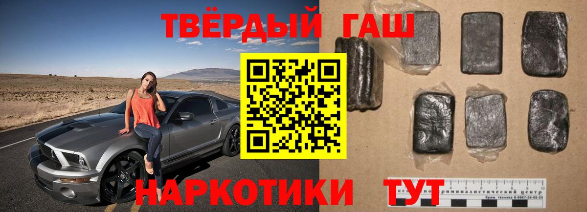 Волгоград  Гашиш VHQ  ГАШ хэш  Вход с VPN 