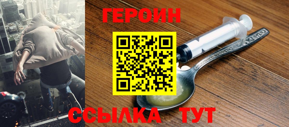 ГЕРОИН гречка Волгоград