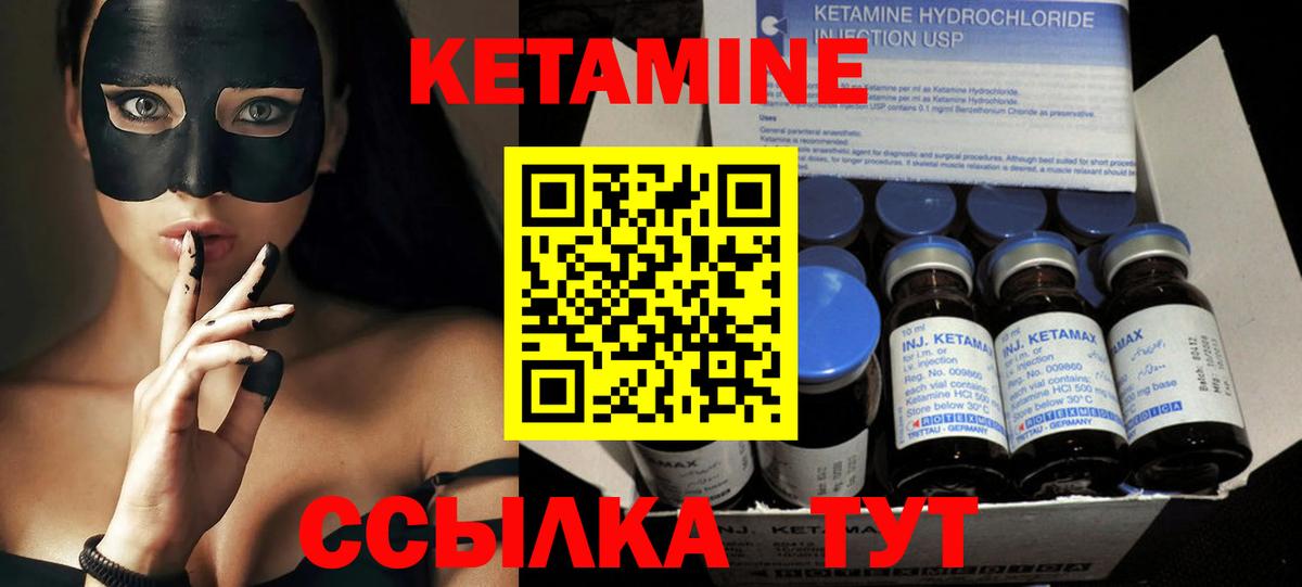 Кетамин VHQ  Вход с VPN  КЕТАМИН ketamine  Волгоград 