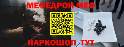 мефедрон VHQ Камышлов