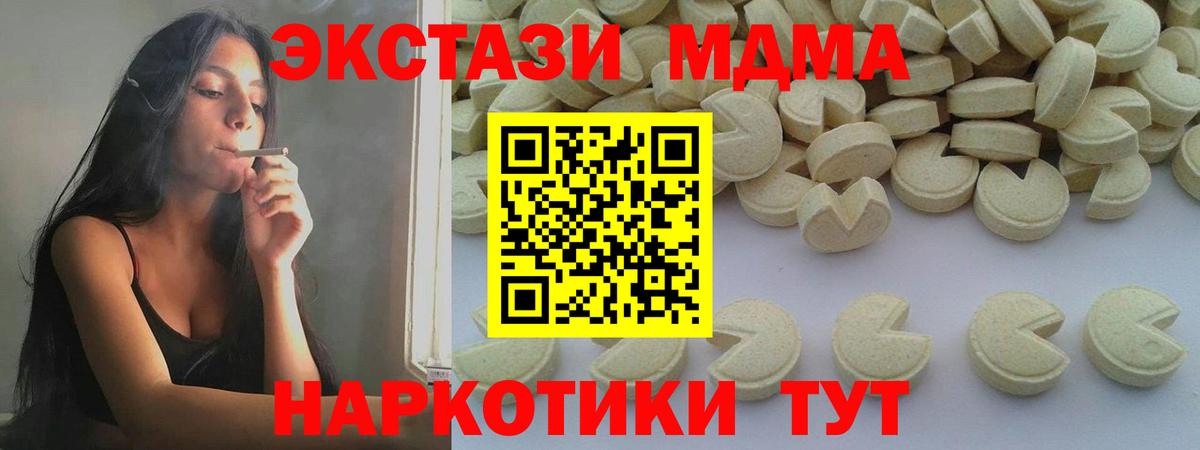 МДМА VHQ  MDMA Molly  Волгоград  МДМА  Вход с VPN 