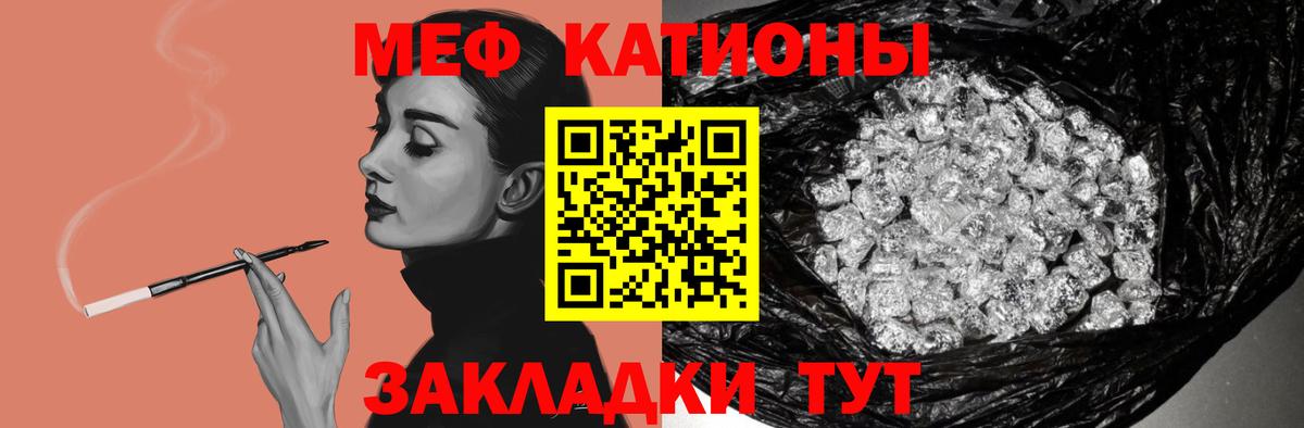 Меф мяу мяу кристаллы Волгоград