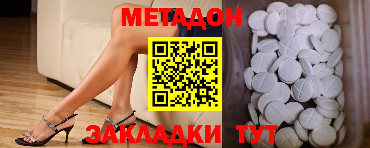 МЕТАДОН белоснежный  Метадон VHQ  Вход с VPN  Волгоград 