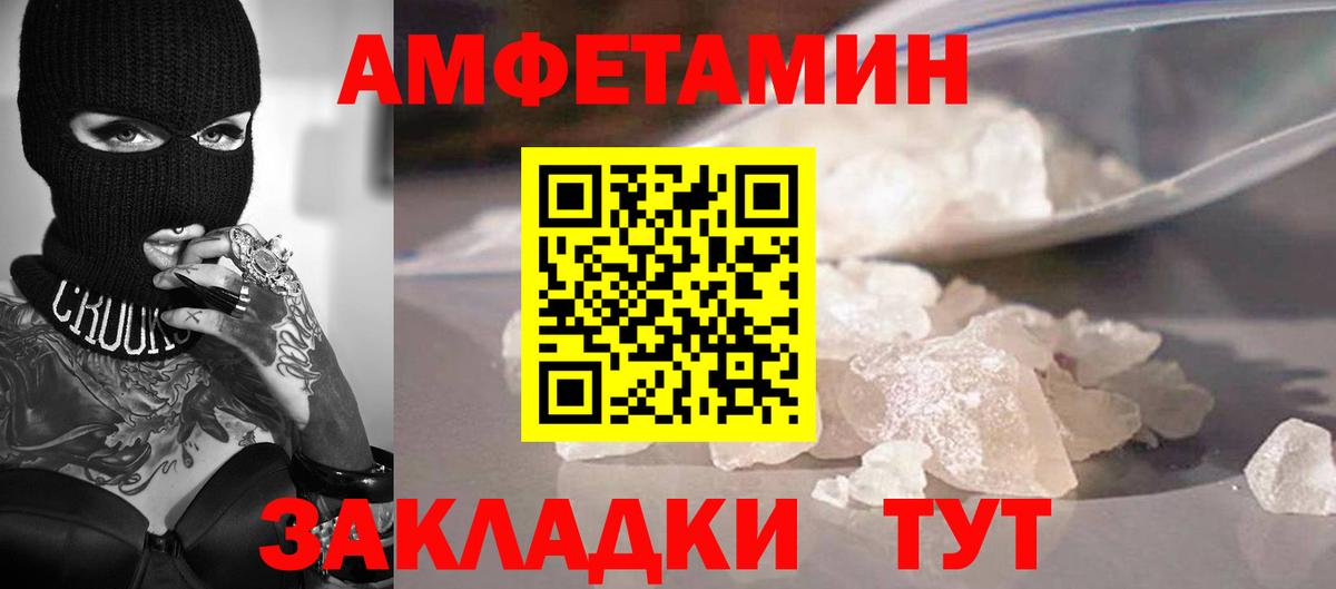 Волгоград  МЕТАМФЕТАМИН кристалл  Вход с VPN 