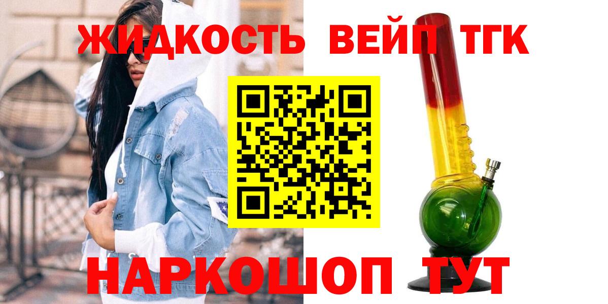 Дистиллят ТГК THC oil Волгоград