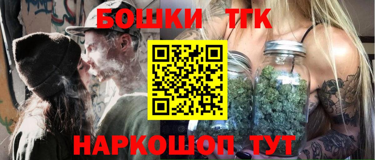 Бошки марихуана THC 21%  Вход с VPN  Волгоград  Бошки марихуана White Widow 